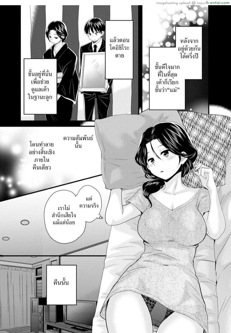อ่านโดจิน แม่เลี้ยงที่รัก 5 [Pon Takahanada] Okonomi no Mama! | As you Like it Ch.5 หน้า 6