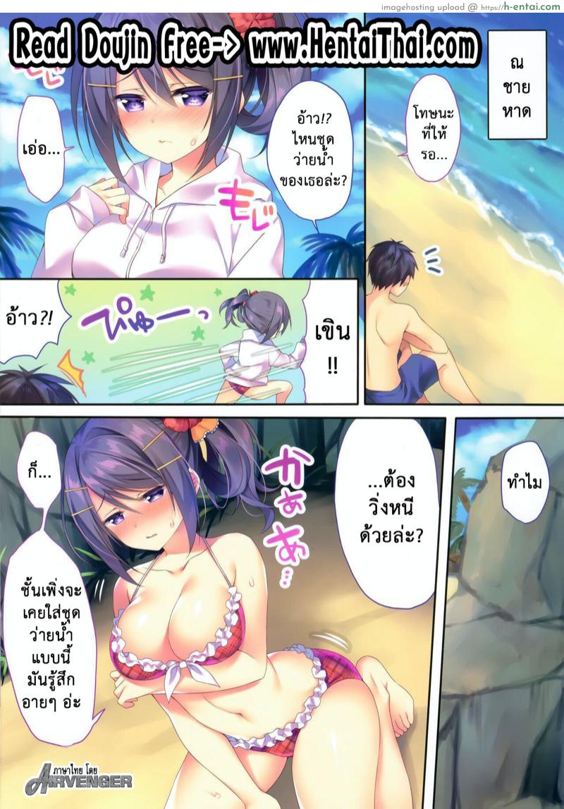 อ่านโดจิน ระวังคนอื่นจะหื่นใส่เธอ (C94) [Tears39 (Sorai Shinya)] Shinozaki Risa no H na Natsuyasumi หน้า 3