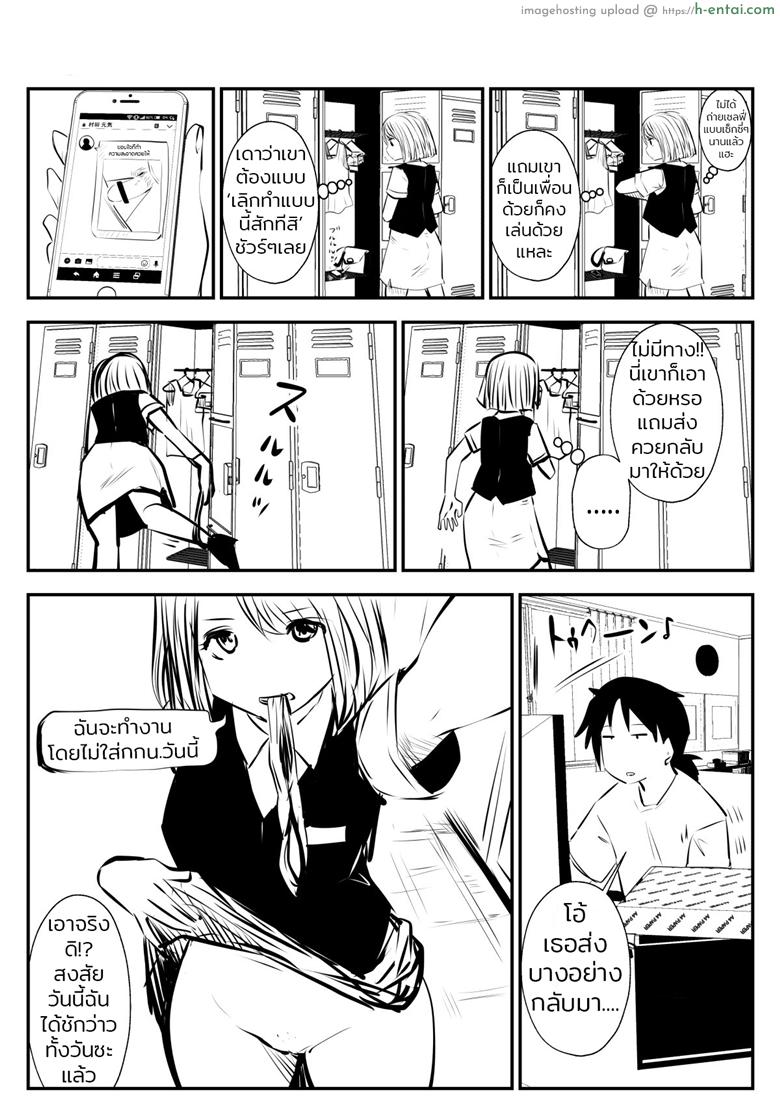 อ่านโดจิน ก็ฉันชอบที่จะทำแบบนี้ 2 (Souryuu) kou iu no ga ii no – Part 2 หน้า 2