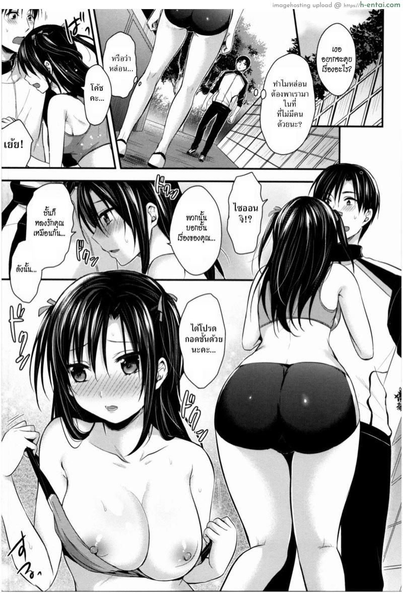 ชมรมกรีฑาฮาเร็ม 4 [Pei] Joshi Rikujoubu Harem Training Ch.4