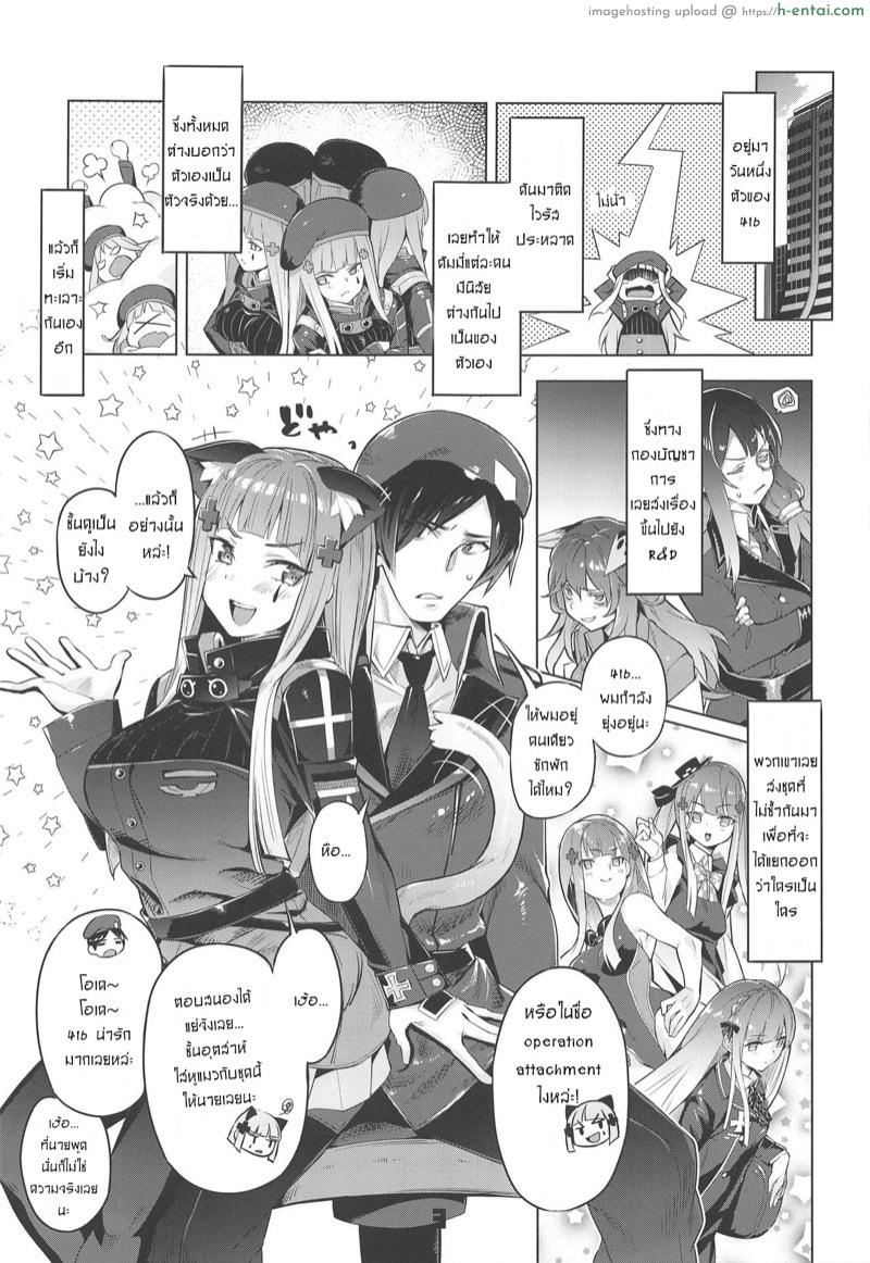 อ่านโดจิน พักงานสักเดี๋ยว มาเสียวกันก่อน (COMIC1☆15) [Zombie to Yukaina Nakamatachi (Super Zombie)] Nekomimi Attachment (Girls’ Frontline) หน้า 2