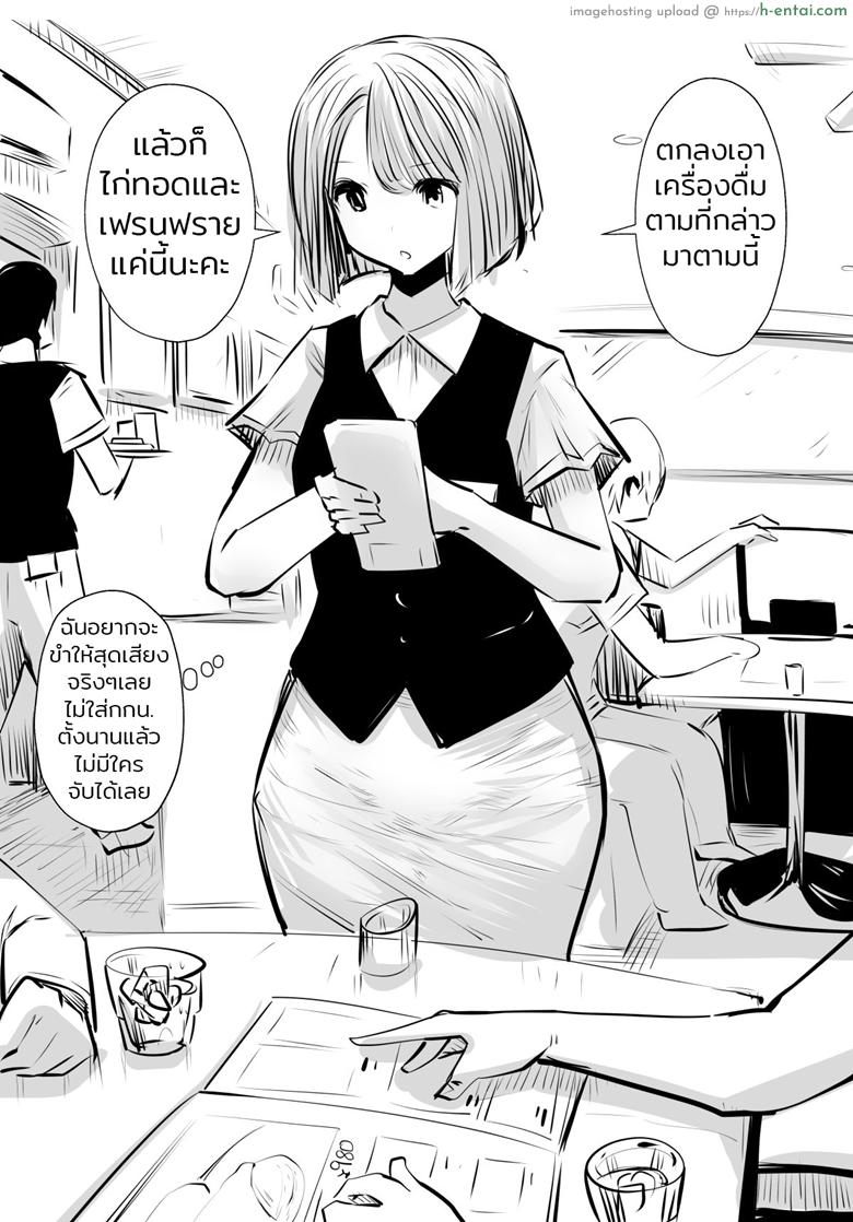 อ่านโดจิน ก็ฉันชอบที่จะทำแบบนี้ 2 (Souryuu) kou iu no ga ii no – Part 2 หน้า 3