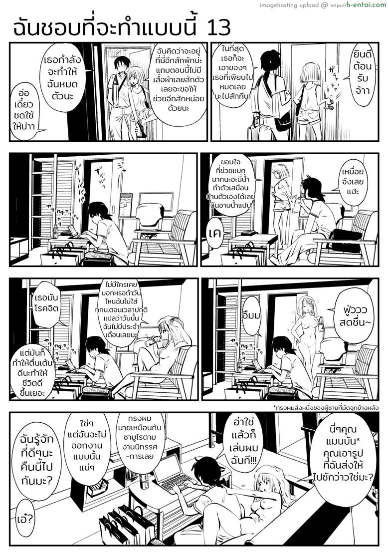 อ่านโดจิน ก็ฉันชอบที่จะทำแบบนี้ 2 (Souryuu) kou iu no ga ii no – Part 2 หน้า 5