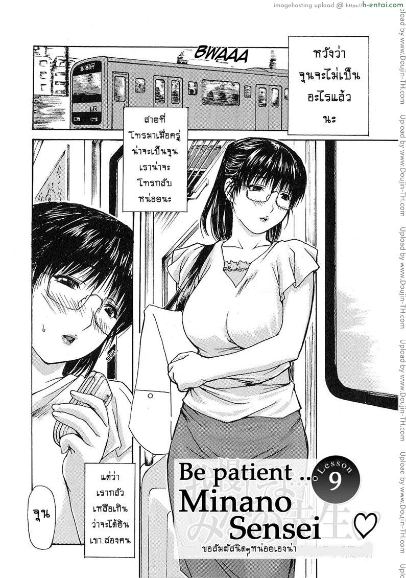 อ่านโดจิน ติวเสียว สาวข้างบ้าน 9 – ขอสัมผัสนิดๆ หน่อยเอง [MG Joe] Tonari no Minano Sensei Ch.9 หน้า 2