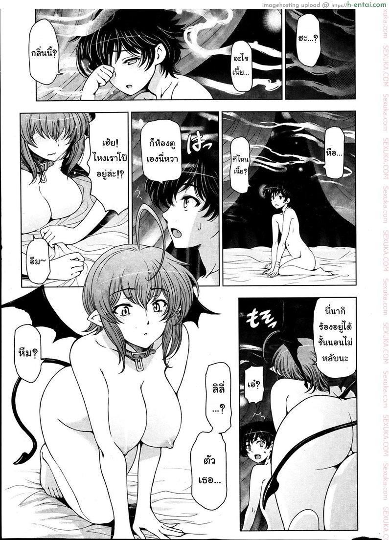 อ่านโดจิน แม่มด ซัคคิวบัส และสาวน้อยฝึกงานที่น่ารัก 6 [Sena Youtarou] The Witch, The Succubus, And The Cute Apprentice Ch.6 หน้า 3