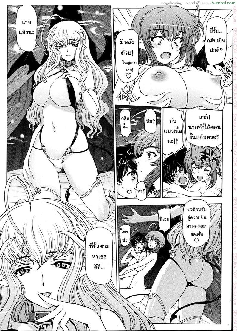 อ่านโดจิน แม่มด ซัคคิวบัส และสาวน้อยฝึกงานที่น่ารัก 6 [Sena Youtarou] The Witch, The Succubus, And The Cute Apprentice Ch.6 หน้า 4