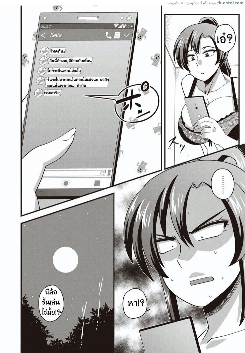 อ่านโดจิน เบี้ยวนัดสาว เศร้าทั้งชาติ [Amazon] Gokubuto chinpo ni wa katemasendeshita♥ | I didn’t have a chance against that humongous dick♥ (COMIC Masyo 2019-04) หน้า 2