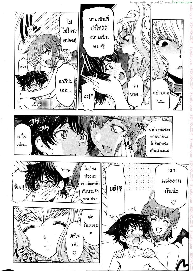 อ่านโดจิน แม่มด ซัคคิวบัส และสาวน้อยฝึกงานที่น่ารัก 6 [Sena Youtarou] The Witch, The Succubus, And The Cute Apprentice Ch.6 หน้า 6