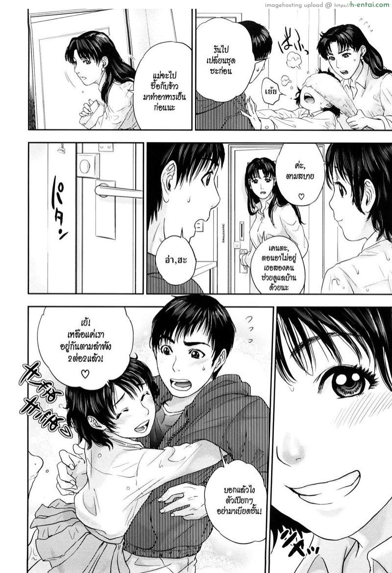 อ่านโดจิน ความรักหรือความใคร่ 2 [Tohzai] Innocent Incest Ch.4 (Incest Taboo) หน้า 2