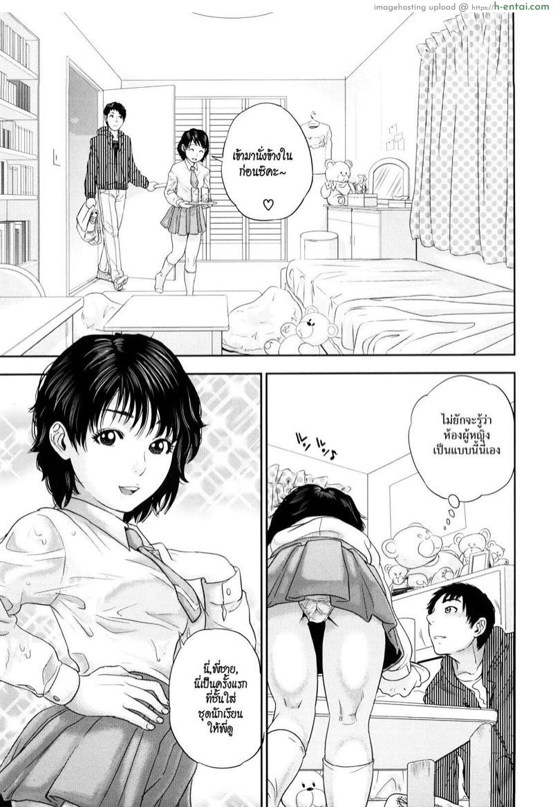 อ่านโดจิน ความรักหรือความใคร่ 2 [Tohzai] Innocent Incest Ch.4 (Incest Taboo) หน้า 3