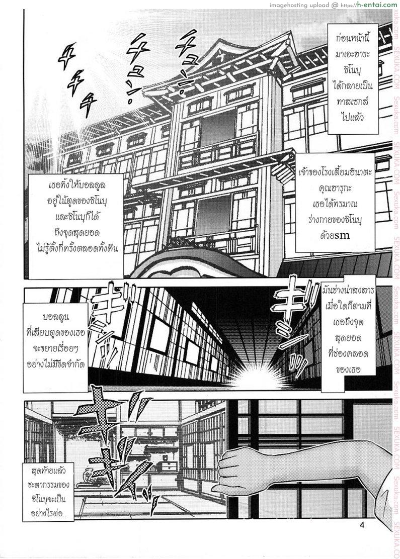 อ่านโดจิน บ้านพักอลเวง 2 (C61) [Raijinkai (Haruki GeNia)] Mazo Shino Ni (Love Hina) หน้า 2