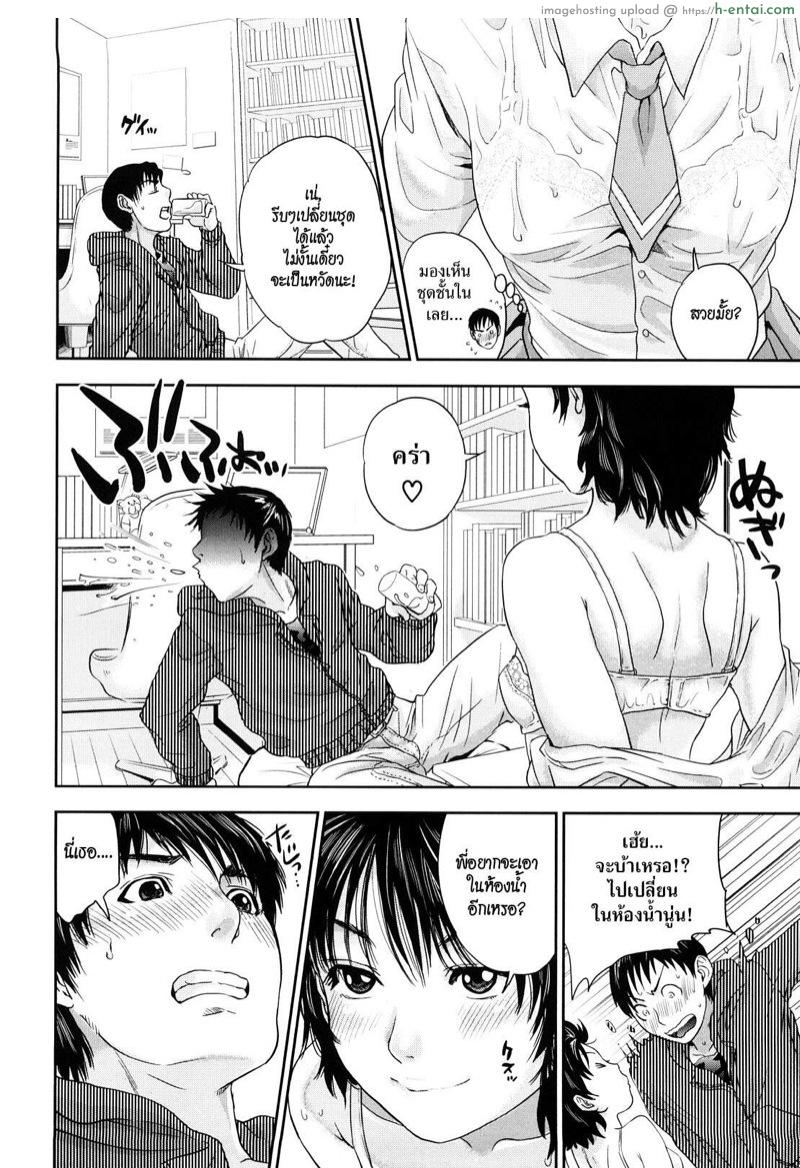 อ่านโดจิน ความรักหรือความใคร่ 2 [Tohzai] Innocent Incest Ch.4 (Incest Taboo) หน้า 4