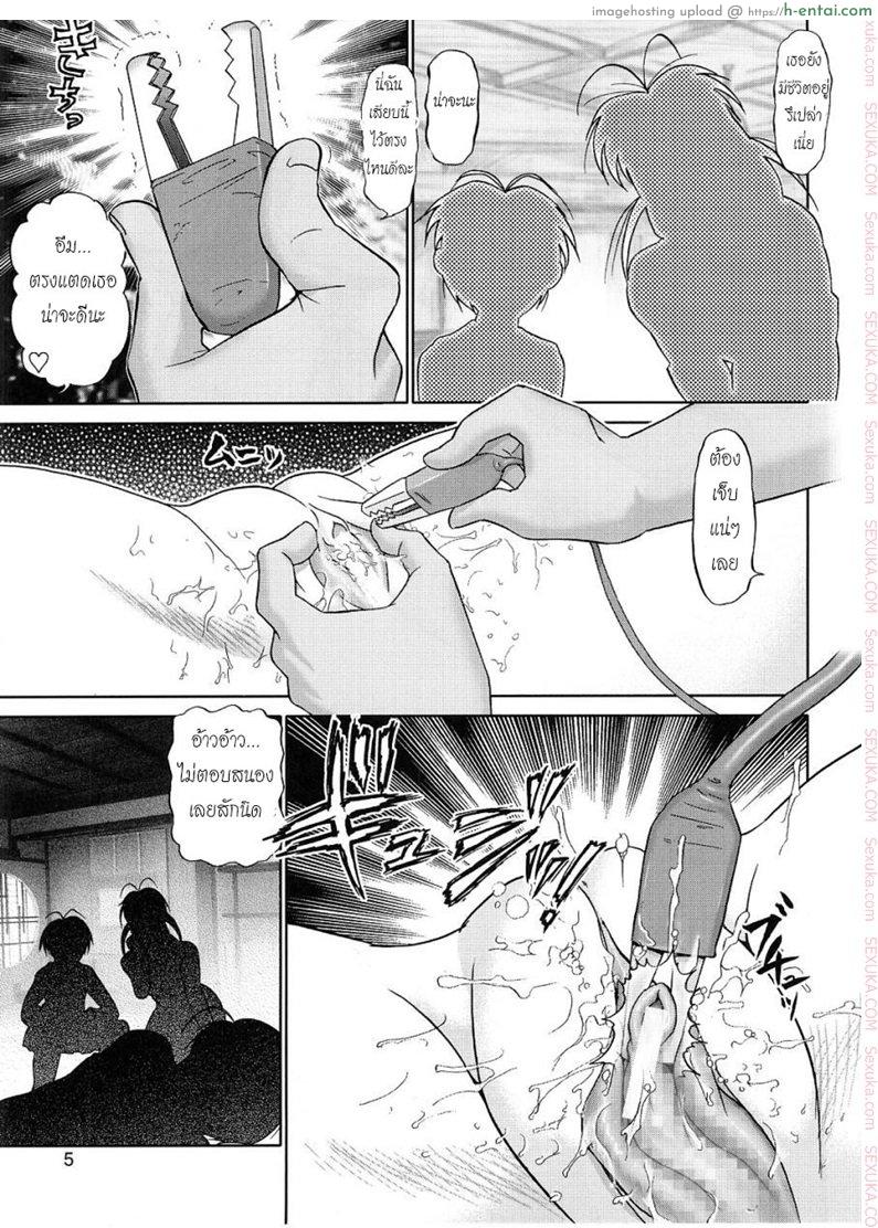 อ่านโดจิน บ้านพักอลเวง 2 (C61) [Raijinkai (Haruki GeNia)] Mazo Shino Ni (Love Hina) หน้า 3
