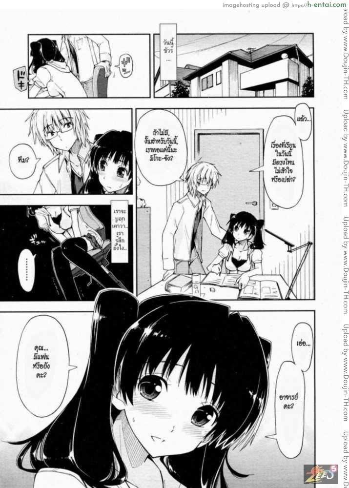 อ่านโดจิน บทเรียนสอนเซ็กซ์ 1 Oshiete kudasai x Katei Kyoushi 1 หน้า 2