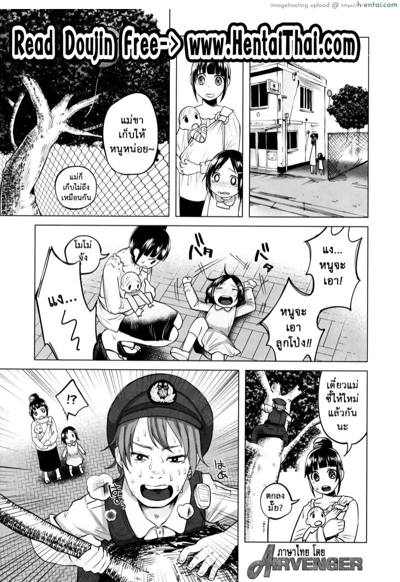 อ่านโดจิน เป็นแบบนี้ก็เพราะแก (C90) [Chemical Janky (Shiruka Bakaudon)] Yankee JC Bokobokorin! | Beating Up a Yankee JC! หน้า 2
