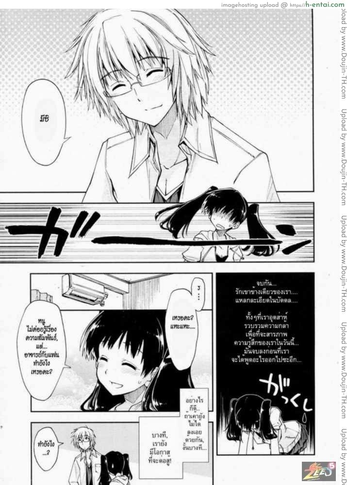 อ่านโดจิน บทเรียนสอนเซ็กซ์ 1 Oshiete kudasai x Katei Kyoushi 1 หน้า 4