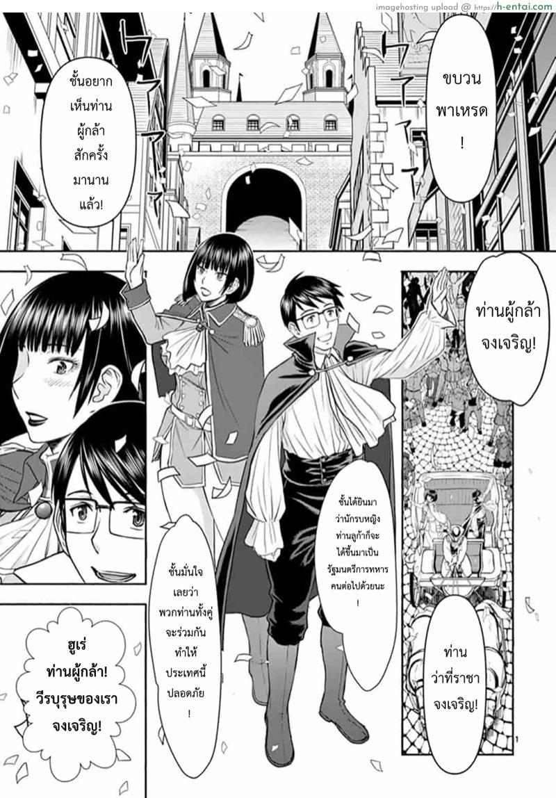 ผู้กล้าโด่ผงาด 11 – การผจญภัยครั้งใหม่ของว่าที่รัฐมนตรีการทหารลูก้า Isekai Affair: Ten years after the Demon King’s subjugation, the married former hero of Les and a female warrior who lost her husband;Isekai Furin ~ Maou Toubatsu Kara Juunen, Tsuma To Wa Resu No Moto Yuusha To, Otto Wo Nakushita Onna Senshi ~