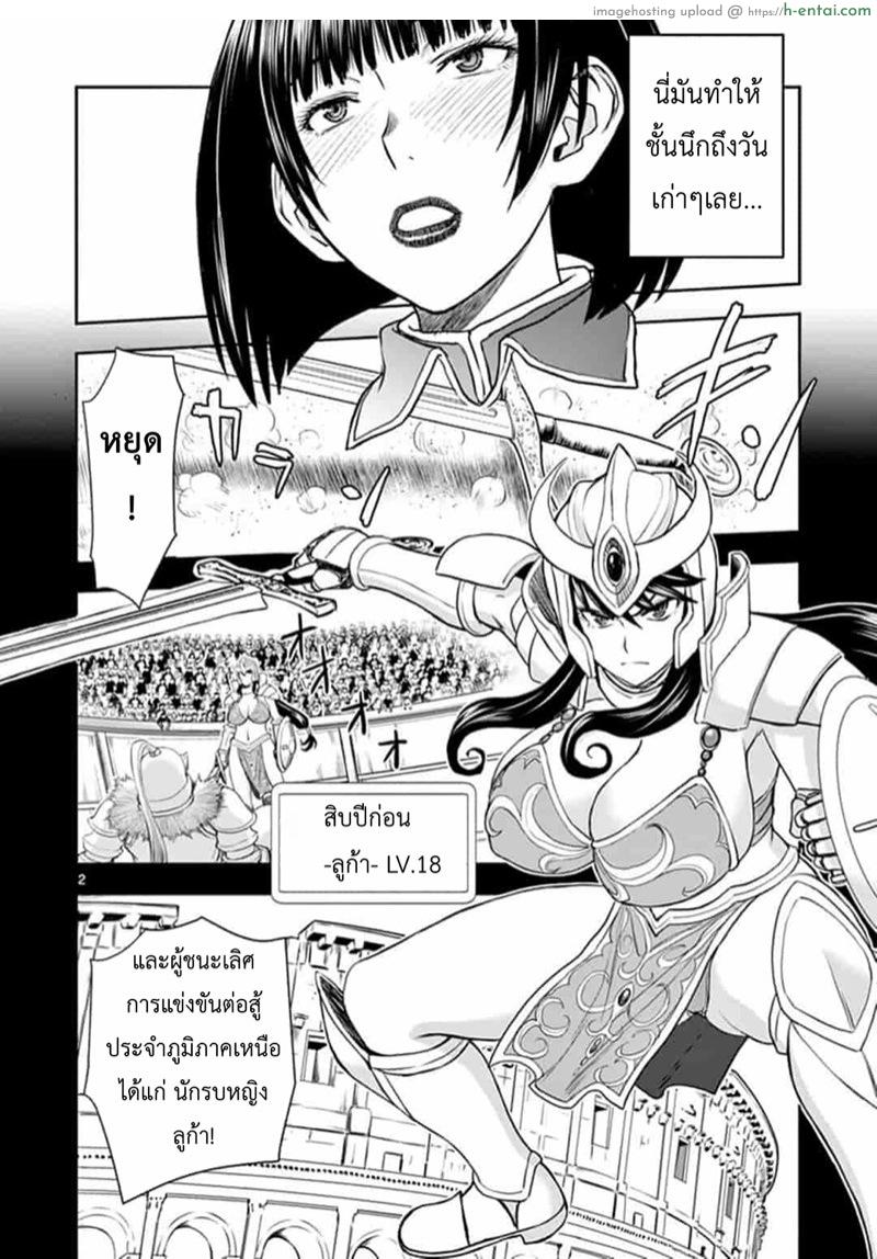 อ่านโดจิน ผู้กล้าโด่ผงาด 11 – การผจญภัยครั้งใหม่ของว่าที่รัฐมนตรีการทหารลูก้า Isekai Affair: Ten years after the Demon King’s subjugation, the married former hero of Les and a female warrior who lost her husband;Isekai Furin ~ Maou Toubatsu Kara Juunen, Tsuma To Wa Resu No Moto Yuusha To, Otto Wo Nakushita Onna Senshi ~ หน้า 2
