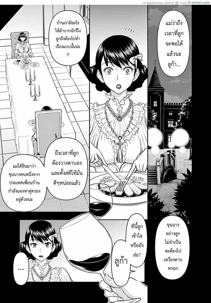 อ่านโดจิน ผู้กล้าโด่ผงาด 11 – การผจญภัยครั้งใหม่ของว่าที่รัฐมนตรีการทหารลูก้า Isekai Affair: Ten years after the Demon King’s subjugation, the married former hero of Les and a female warrior who lost her husband;Isekai Furin ~ Maou Toubatsu Kara Juunen, Tsuma To Wa Resu No Moto Yuusha To, Otto Wo Nakushita Onna Senshi ~ หน้า 3