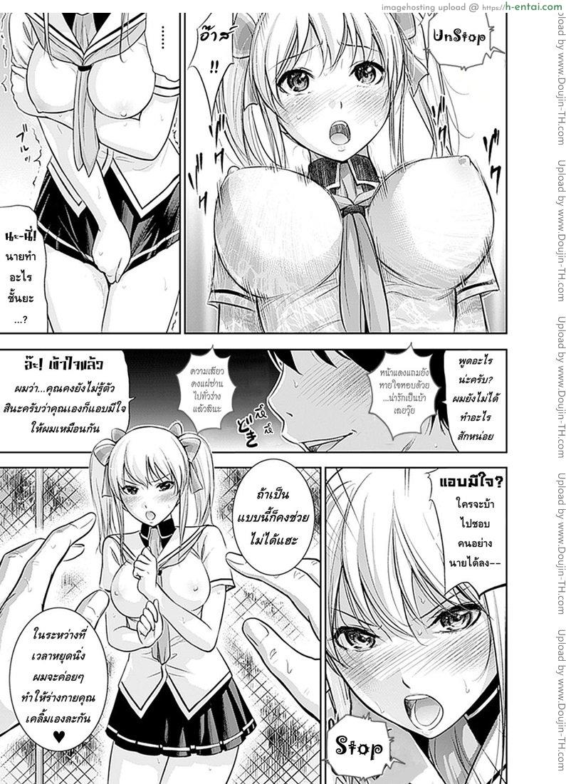 อ่านโดจิน หยุดเวลาพาเสียว Time Stop หน้า 2
