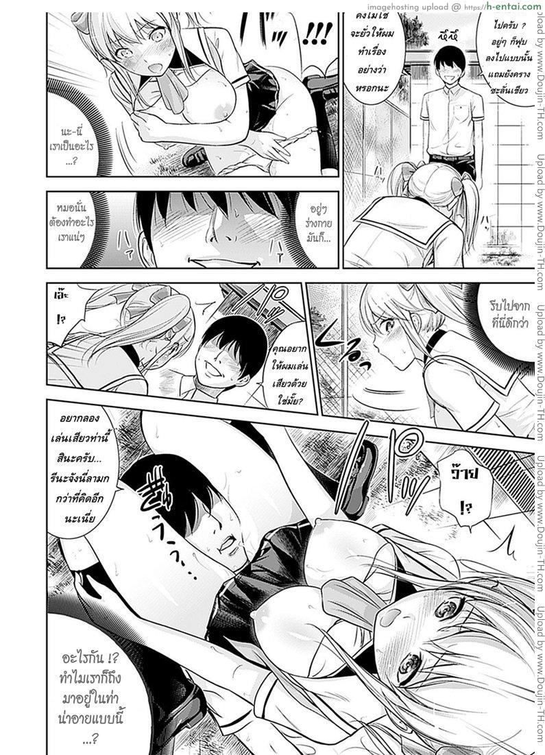 อ่านโดจิน หยุดเวลาพาเสียว Time Stop หน้า 5