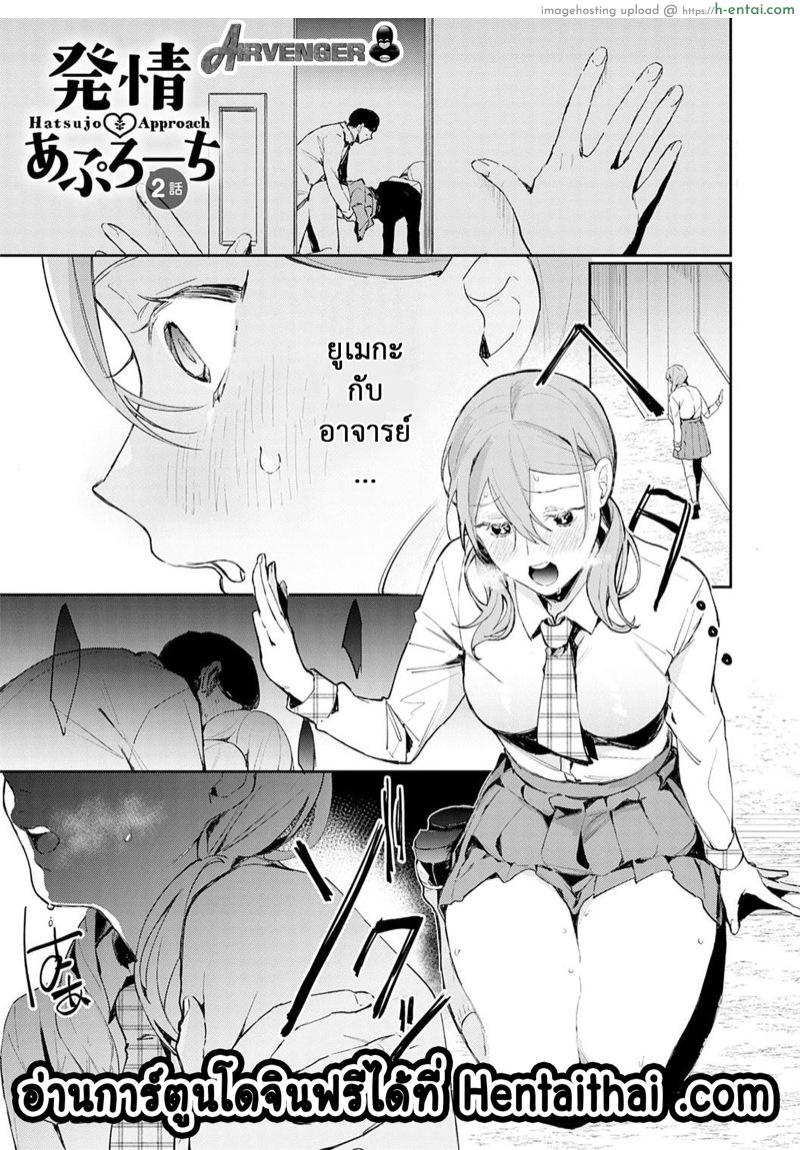 แตกสาวในวัยเรียน 2 [Panchira Steak] Hatsujo Approach 2-wa (Yuwaku Mille-Feuille)