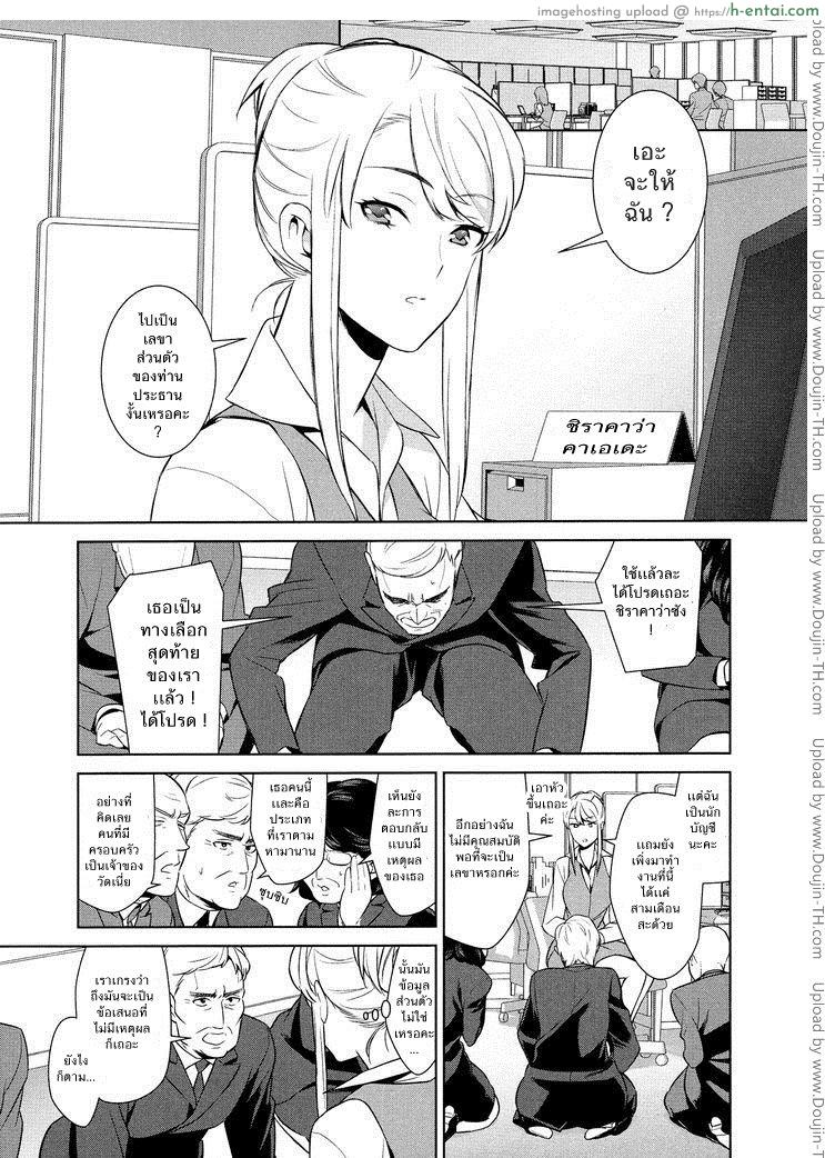 ถ้าเธอทำให้ฉันมีอารมณ์ละก็.. Anmari sono Kinisasenaide 1