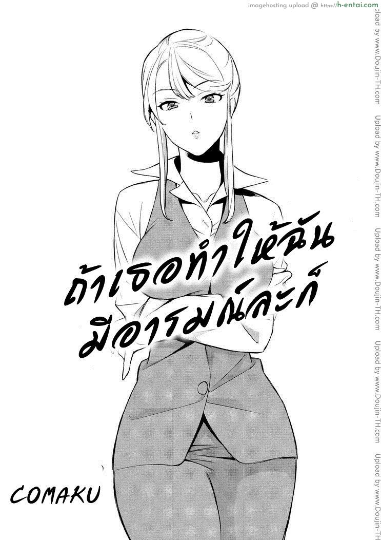 อ่านโดจิน ถ้าเธอทำให้ฉันมีอารมณ์ละก็.. Anmari sono Kinisasenaide 1 หน้า 2