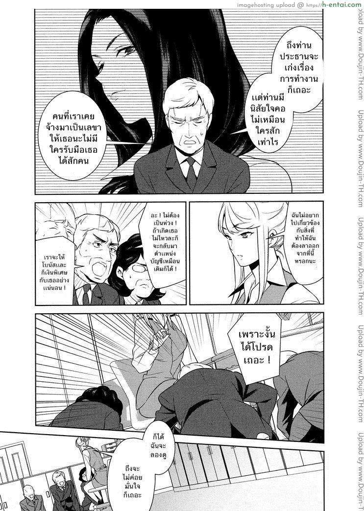 อ่านโดจิน ถ้าเธอทำให้ฉันมีอารมณ์ละก็.. Anmari sono Kinisasenaide 1 หน้า 3