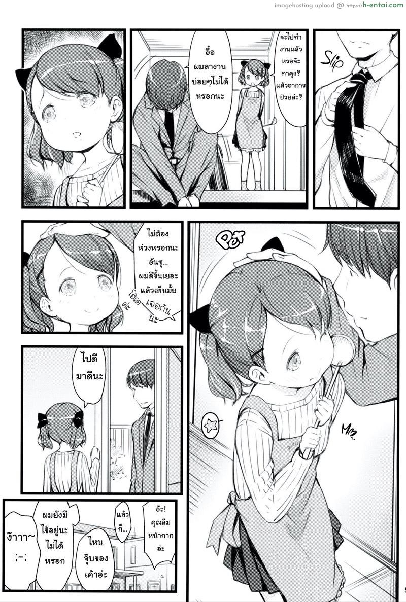 อ่านโดจิน ภรรยาวัย 9 ขวบของผม (C95) [Akatama (Sakurafubuki Nel)] JS to Kekkon Dekiru Yasashii Sekai | A World Where You Can Marry Grade Schoolers หน้า 2