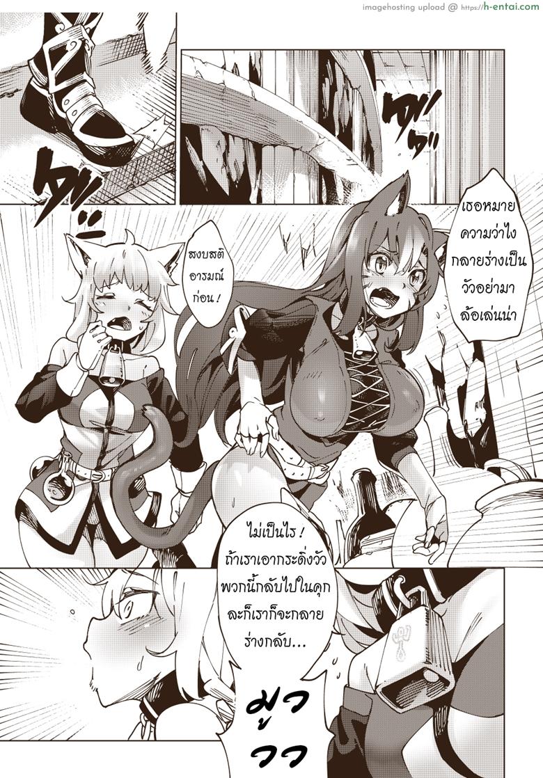 อ่านโดจิน แม่วัวสาว [Tamada Heijun] Otome Nyuujou หน้า 2