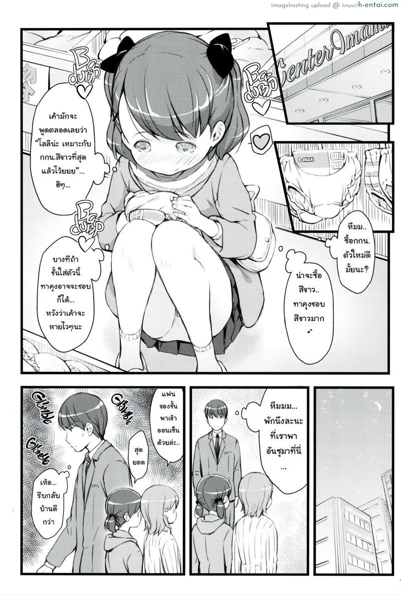 อ่านโดจิน ภรรยาวัย 9 ขวบของผม (C95) [Akatama (Sakurafubuki Nel)] JS to Kekkon Dekiru Yasashii Sekai | A World Where You Can Marry Grade Schoolers หน้า 4