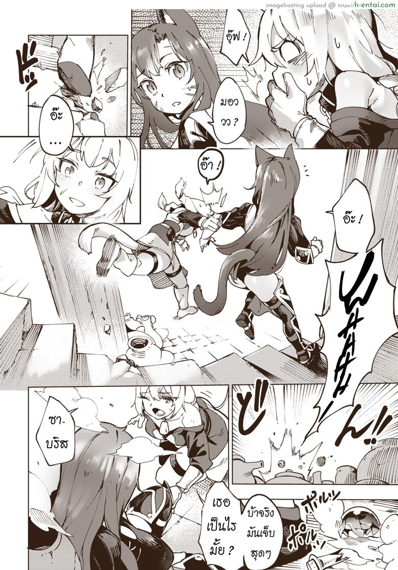 อ่านโดจิน แม่วัวสาว [Tamada Heijun] Otome Nyuujou หน้า 3