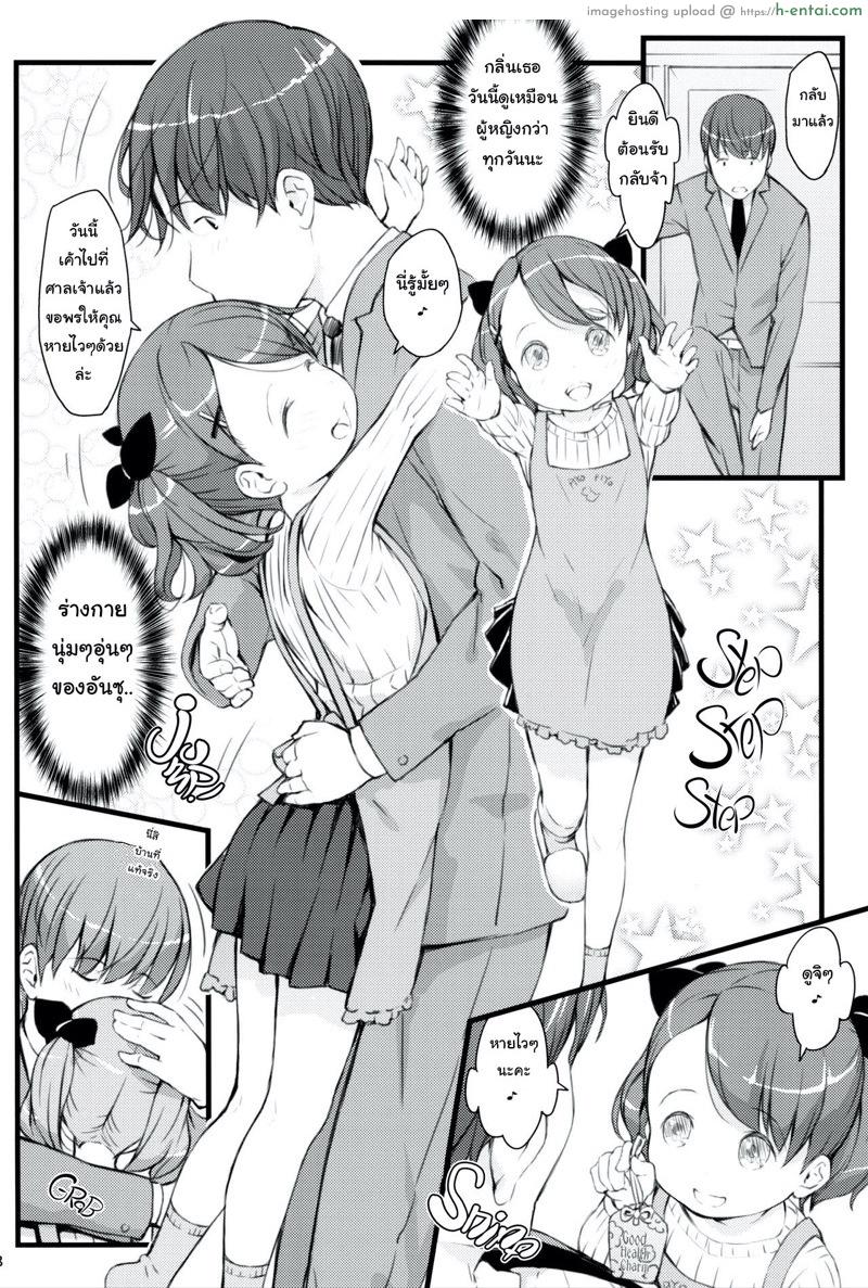 อ่านโดจิน ภรรยาวัย 9 ขวบของผม (C95) [Akatama (Sakurafubuki Nel)] JS to Kekkon Dekiru Yasashii Sekai | A World Where You Can Marry Grade Schoolers หน้า 5