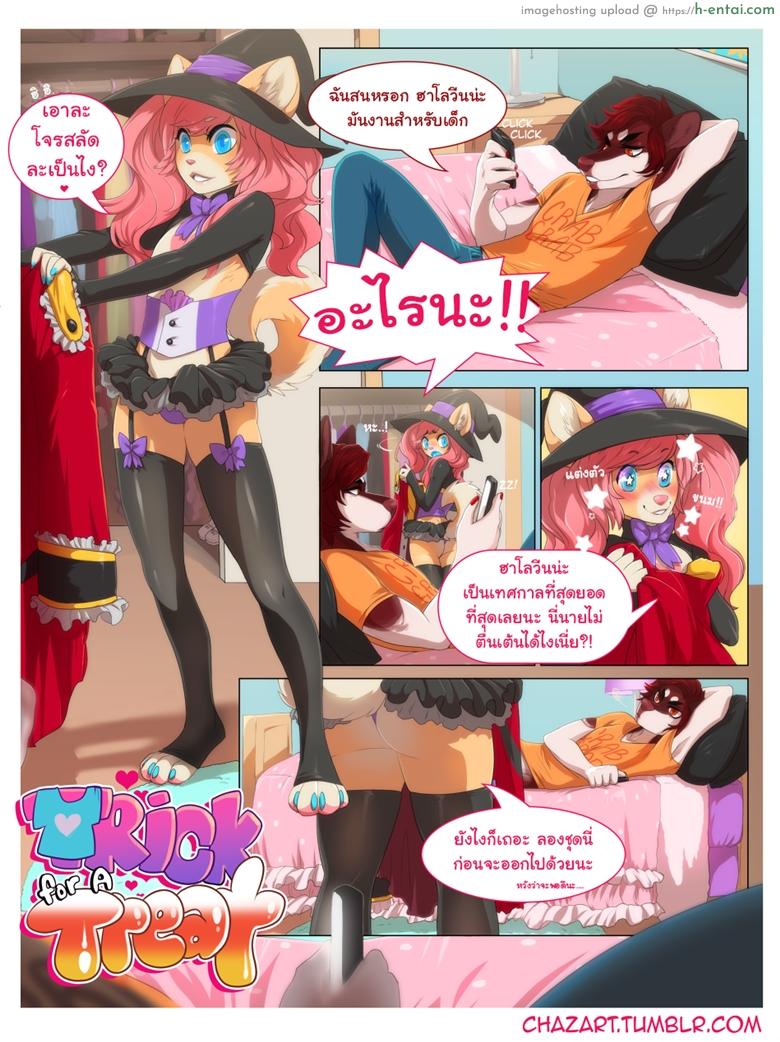 รักสะดุด ชุดคอสเพล [enjoiPANDAS] Trick For A Treat