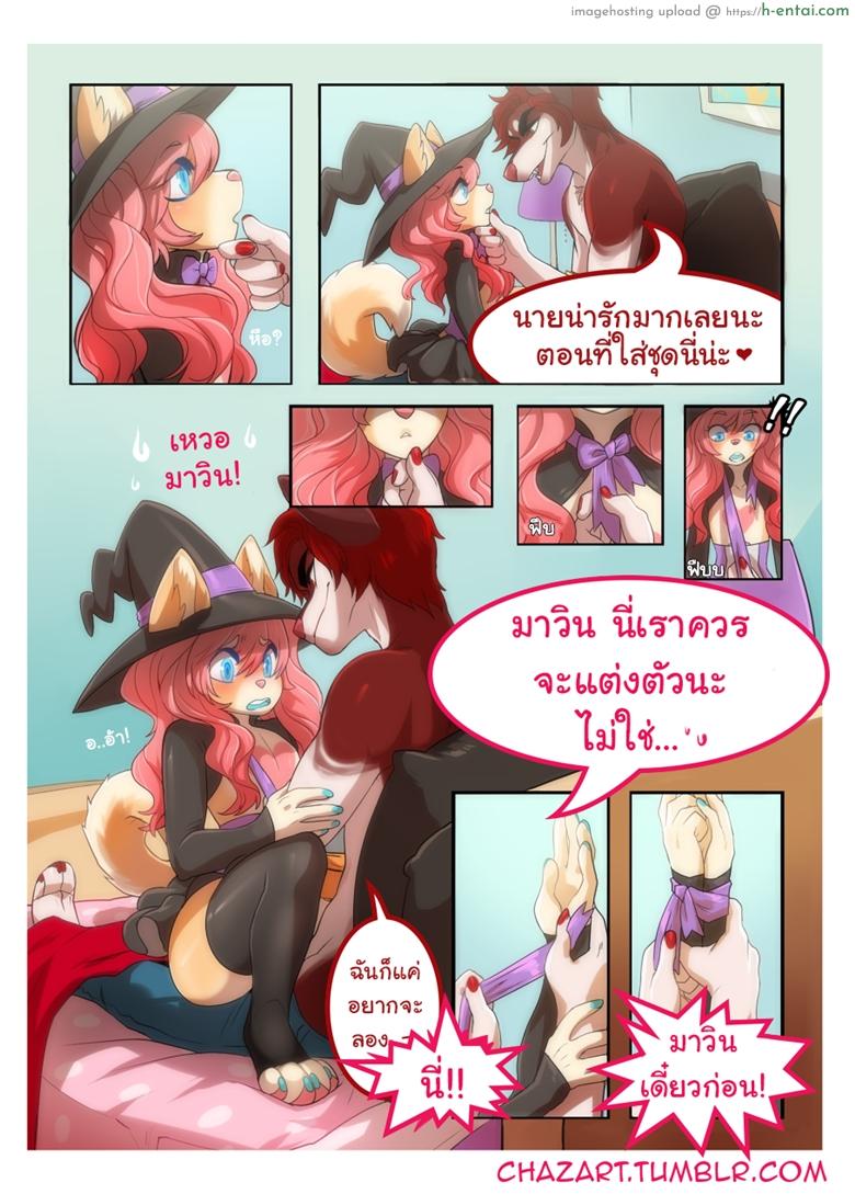 อ่านโดจิน รักสะดุด ชุดคอสเพล [enjoiPANDAS] Trick For A Treat หน้า 4