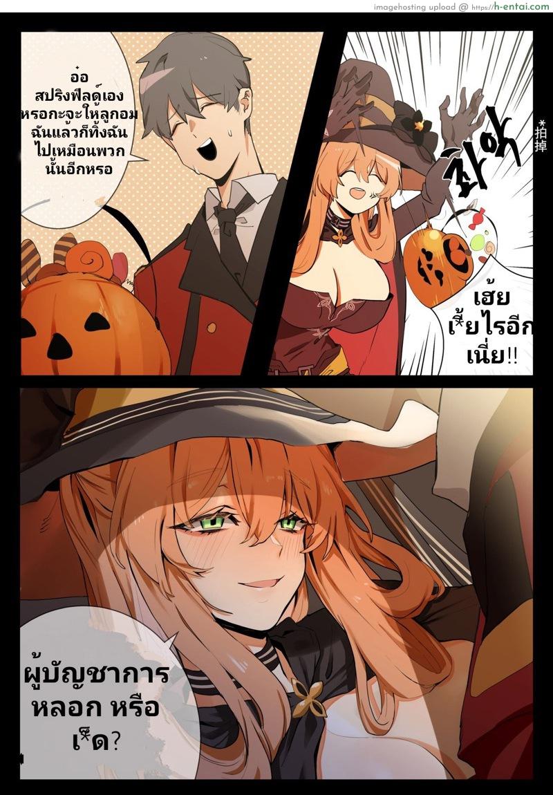 อ่านโดจิน ไม่อยากหลอก ไม่อยากเลี้ยง [Banssee] Trick (Girls Frontline) หน้า 4