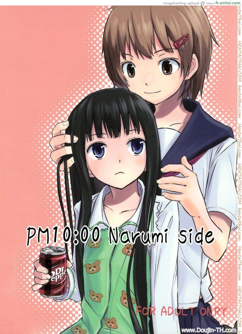 นัดมากินตับตอน 10 โมง (C79) [crossray (Oomori Makoto)] PM 10：00 Narumi side (Kami-sama no Memochou)