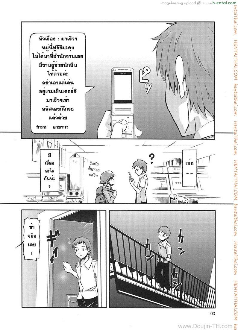 อ่านโดจิน นัดมากินตับตอน 10 โมง (C79) [crossray (Oomori Makoto)] PM 10：00 Narumi side (Kami-sama no Memochou) หน้า 2
