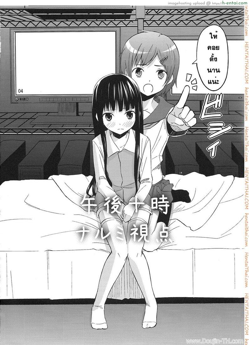 อ่านโดจิน นัดมากินตับตอน 10 โมง (C79) [crossray (Oomori Makoto)] PM 10：00 Narumi side (Kami-sama no Memochou) หน้า 3