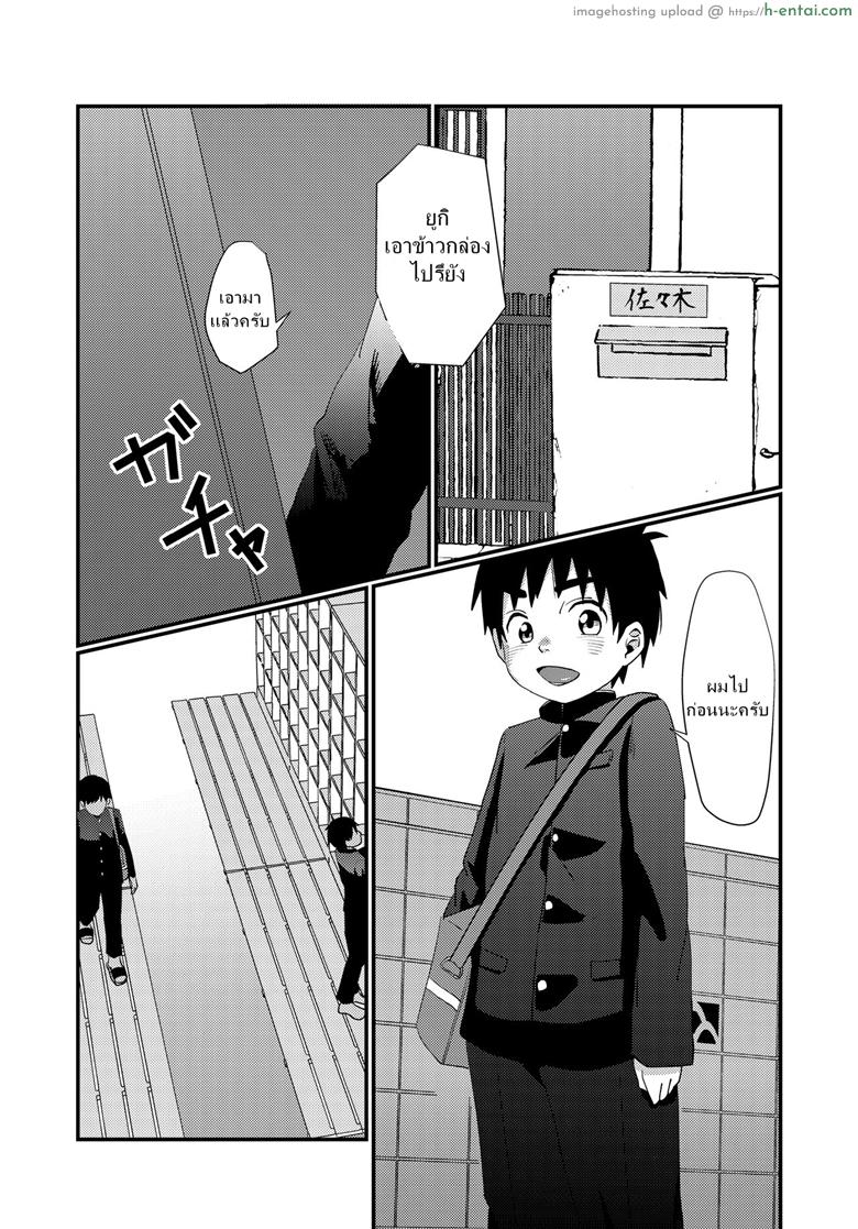 อ่านโดจิน แค่น้ำสองก็เสียซิง [Koufuku Iinchou (Happy)] Doukyuusei to Otomari | Sleepover with a Classmate หน้า 2
