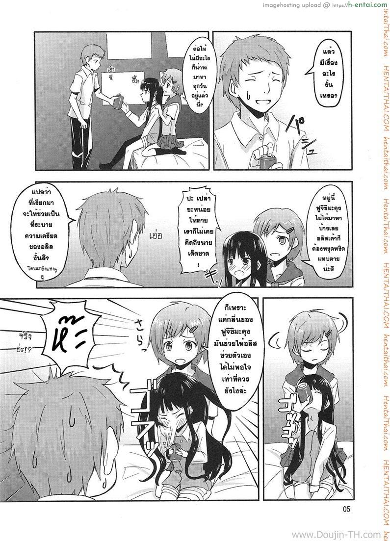 อ่านโดจิน นัดมากินตับตอน 10 โมง (C79) [crossray (Oomori Makoto)] PM 10：00 Narumi side (Kami-sama no Memochou) หน้า 4