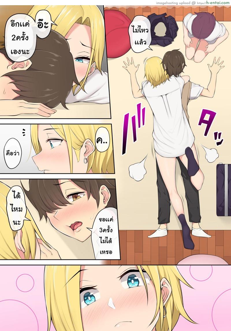 อ่านโดจิน เกมลงโทษ โหมดเกินเพื่อน 2 [Nori5rou] Imaizumin-chi wa Douyara Gal no Tamariba ni Natteru Rashii 2 – Part 1 หน้า 4