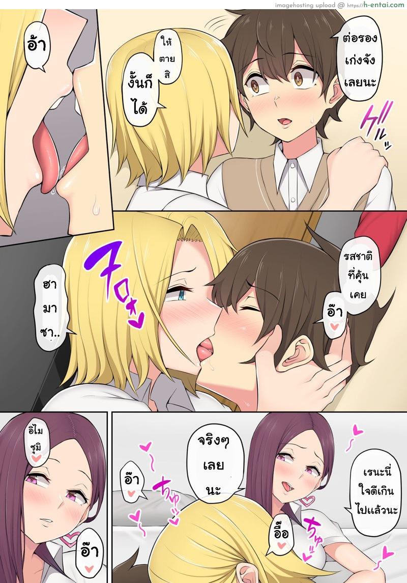 อ่านโดจิน เกมลงโทษ โหมดเกินเพื่อน 2 [Nori5rou] Imaizumin-chi wa Douyara Gal no Tamariba ni Natteru Rashii 2 – Part 1 หน้า 5