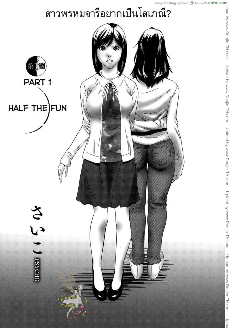 อยากเป็นโสเภณี [Psycho] Hanshin Omocha Ch.1