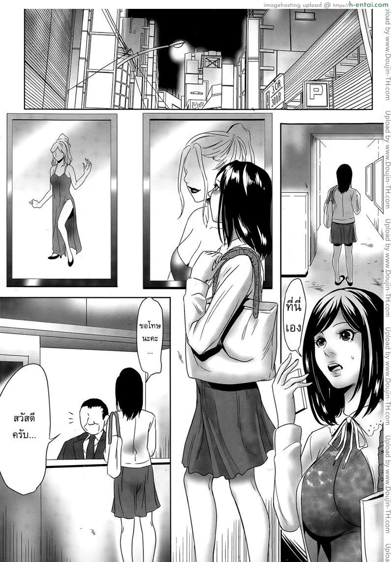อ่านโดจิน อยากเป็นโสเภณี [Psycho] Hanshin Omocha Ch.1 หน้า 2