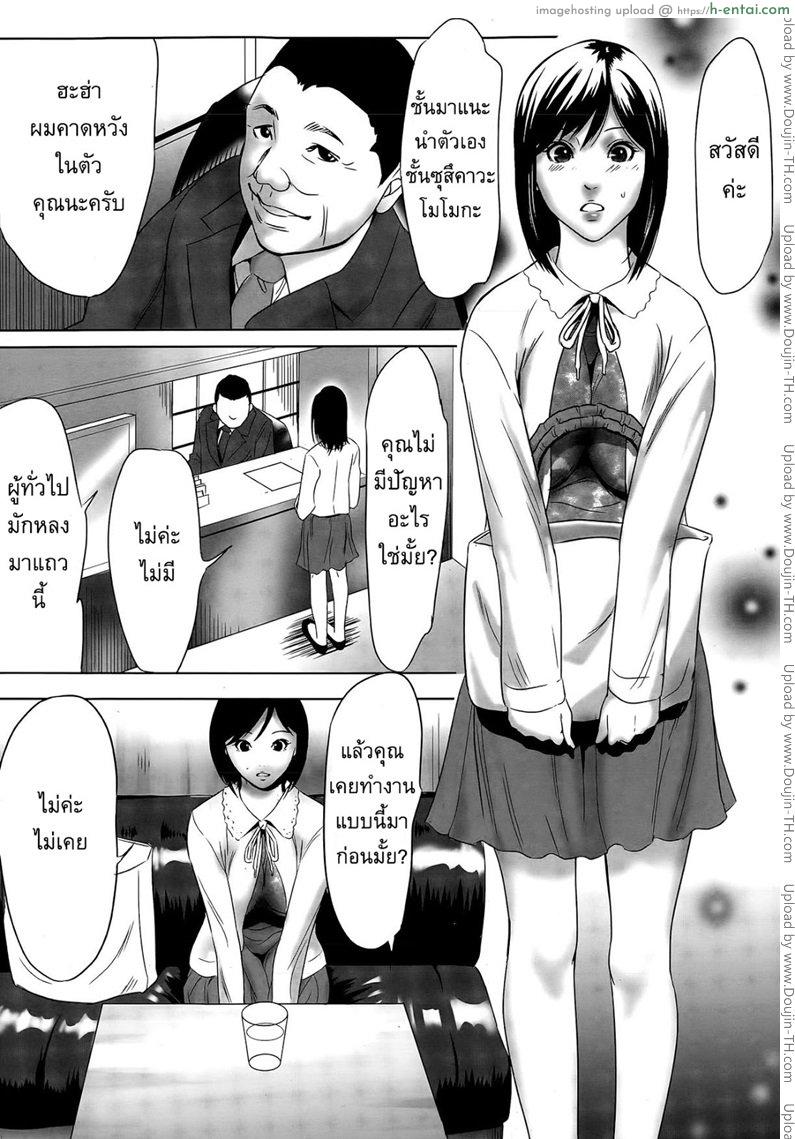อ่านโดจิน อยากเป็นโสเภณี [Psycho] Hanshin Omocha Ch.1 หน้า 3