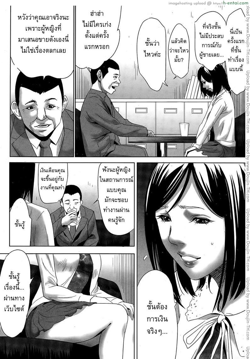 อ่านโดจิน อยากเป็นโสเภณี [Psycho] Hanshin Omocha Ch.1 หน้า 4