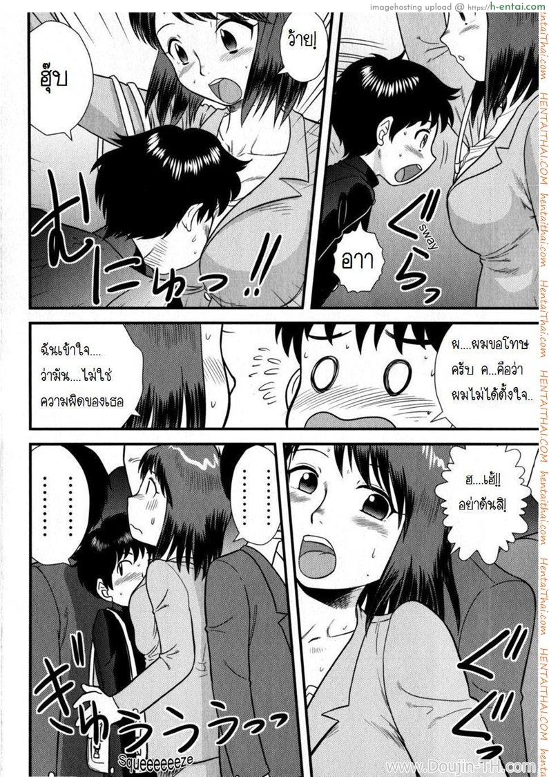 อ่านโดจิน ช่วงเวลาเร่งรีบ [Gotoh Juan] Rush Hour | Hora Pico หน้า 2