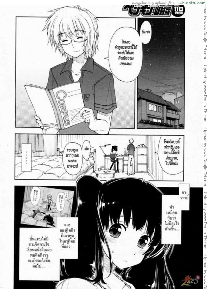 บทเรียนสอนเซ็กซ์ 2 Study Sex 2